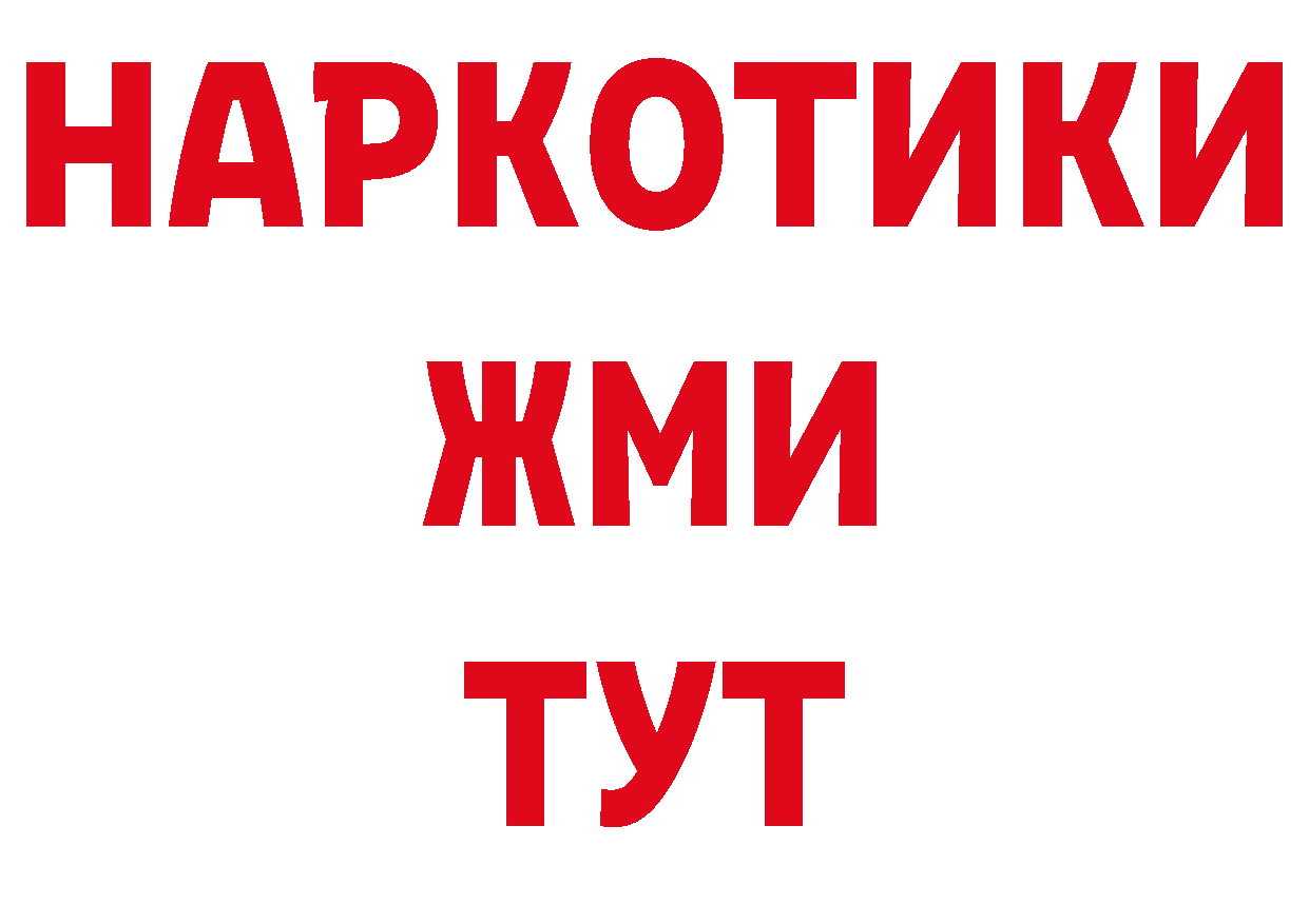 ГАШ убойный вход сайты даркнета ОМГ ОМГ Пошехонье